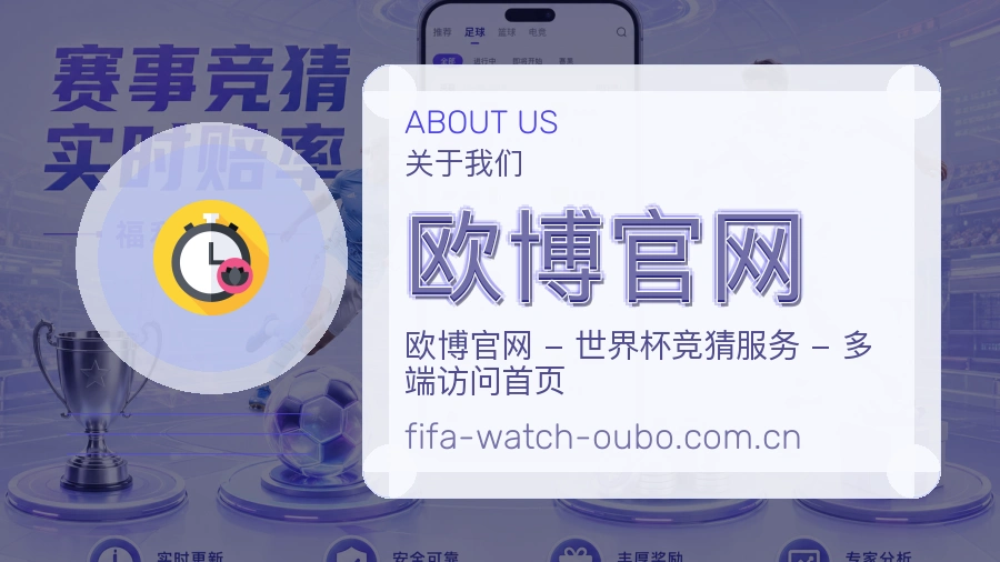 欧博官网平台概况