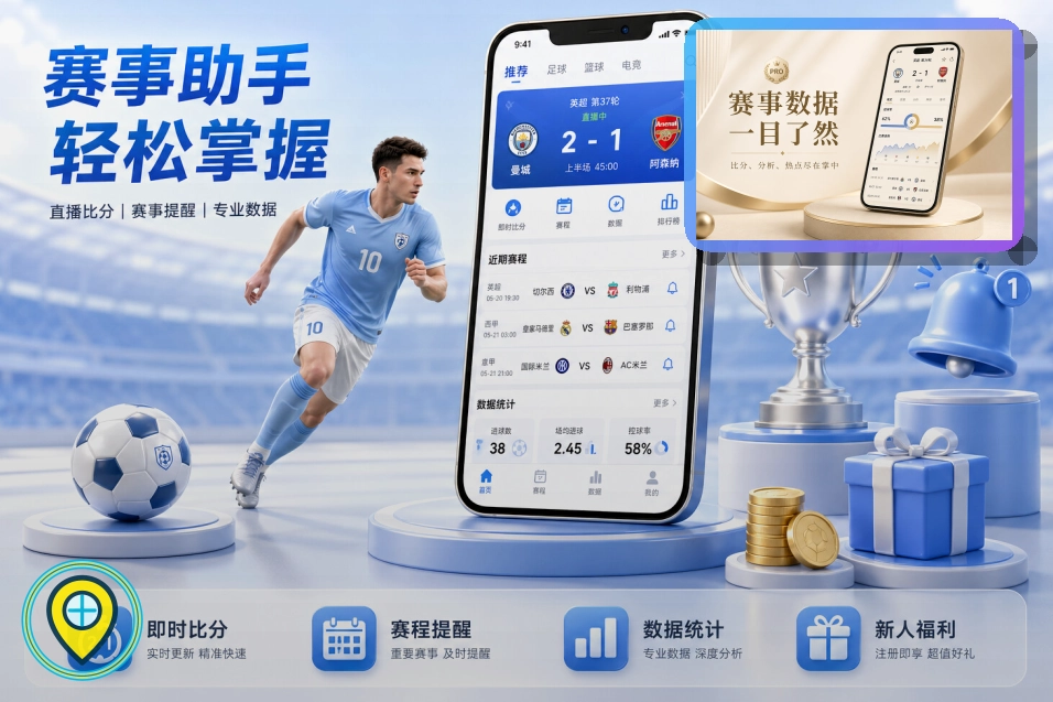 2026美加墨世界杯赛程与球队资料主题图片
