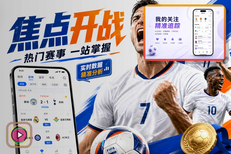 美加墨世界杯现场比赛场馆与观赛环境