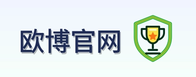 欧博官网 logo